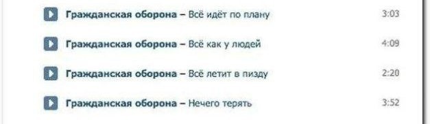 Ты проявил неуважение