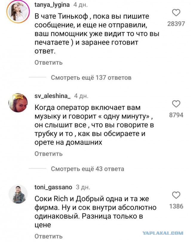 Пользователи запретграма поделились секретами компаний, в которых они работали