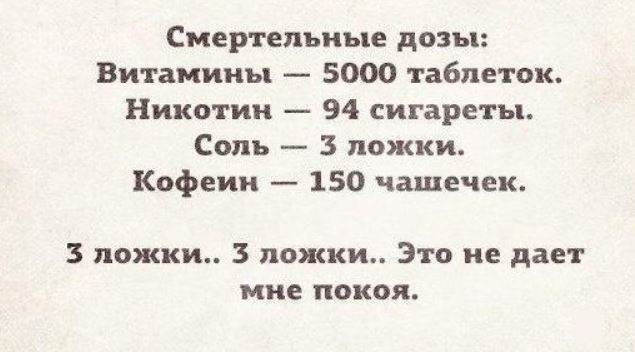 Когда ты слишком самоуверенна...