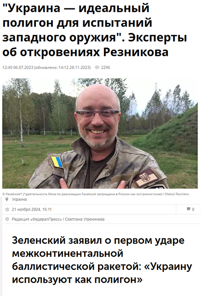 Украина официально объявила себя полигоном для испытания западного оружия