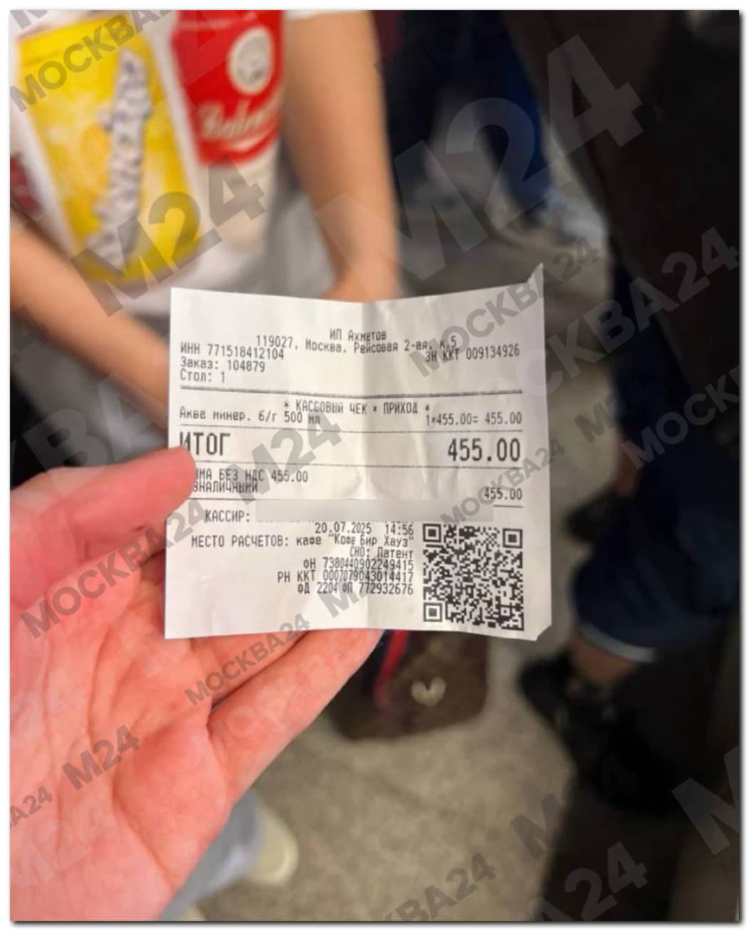 Золотую воду начали продавать во Внуково