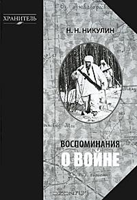 Курская дуга. 50 дней ада