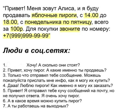 Баянопад