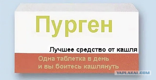 В Госдуме предложили ограничить рекламу таблеток от головной боли