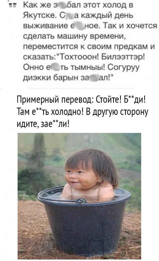 Якутские забавы