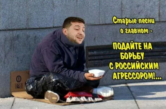 Украина запросила у ЕС финансовую помощь в размере 1,5 триллиона долларов.