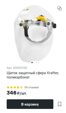 Про очки подскажите пожалуйста.