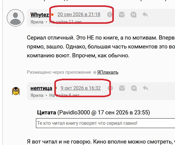 Трудно быть богом. Сериал 2026