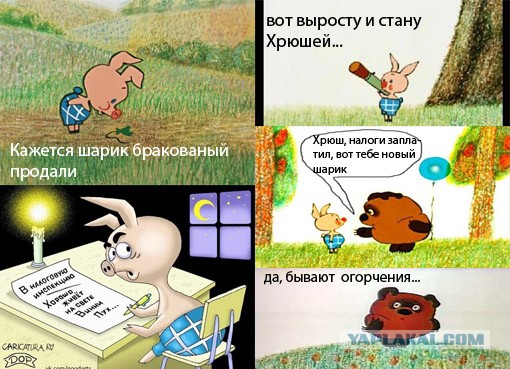 Хрюши Против - Лучшее напоминание