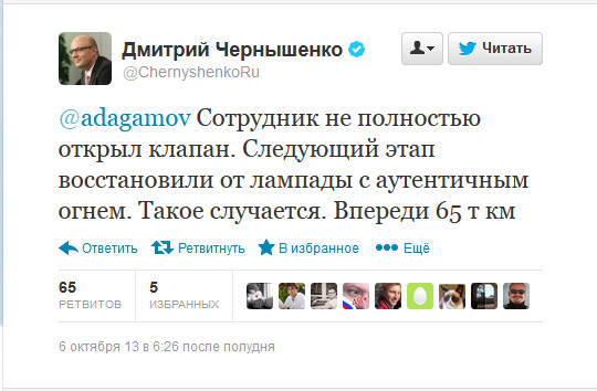 Олимпийский огонь погас.