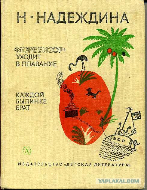 Книги из детства