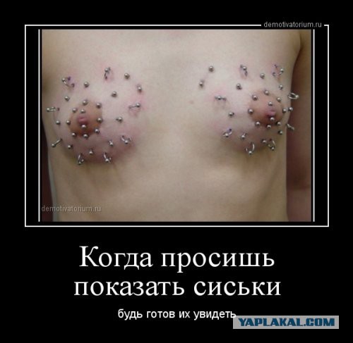 Без лифчика