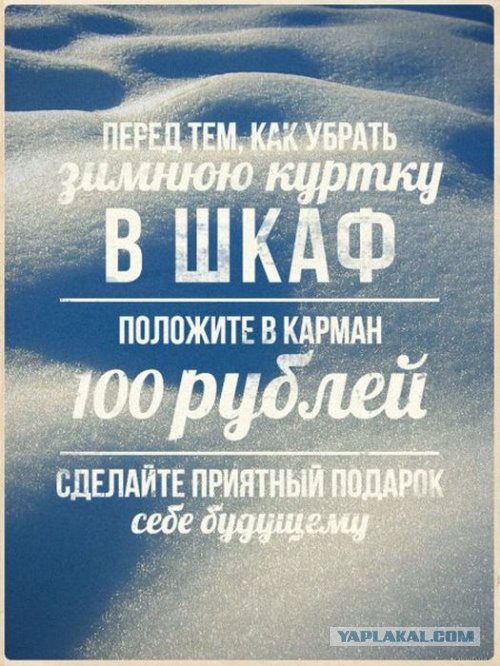 Тема для юмора