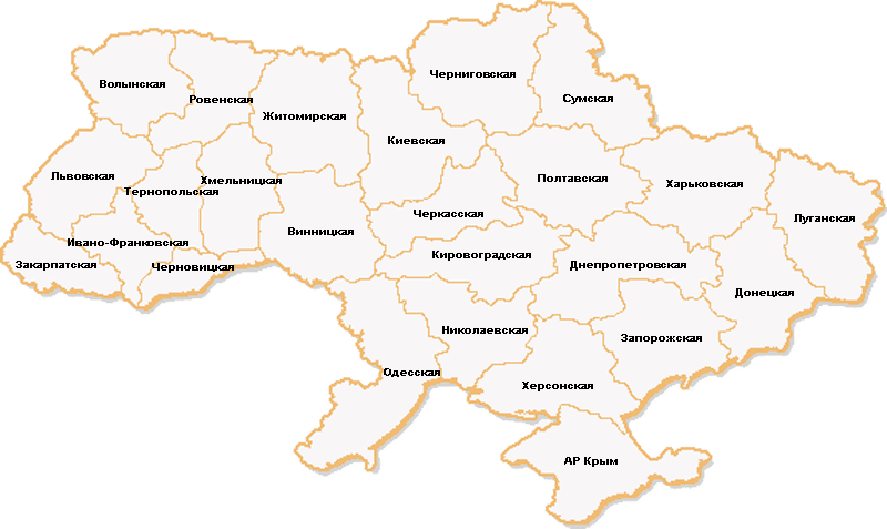 Расстояние кировоград. Карта Украины. Карта областей Украины по областям. Схема Украины по областям. Схема Украины на карте.