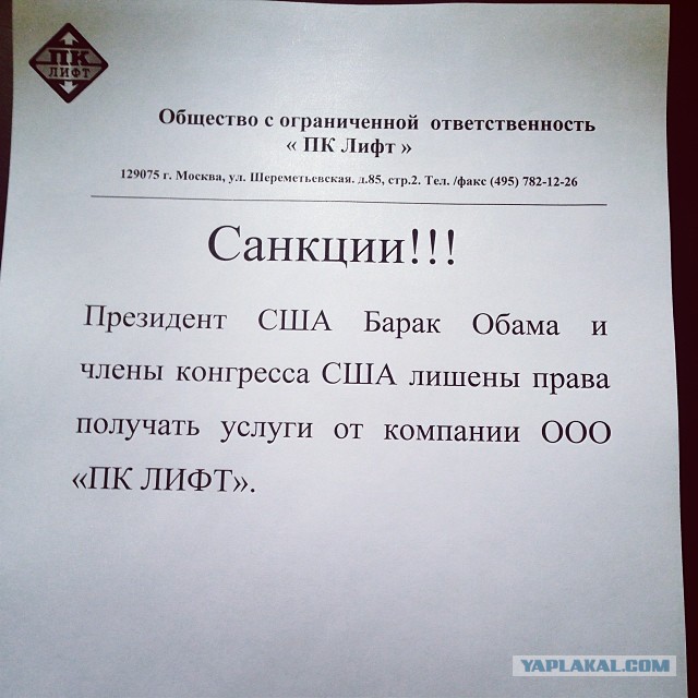 Девушки и санкции Обамы