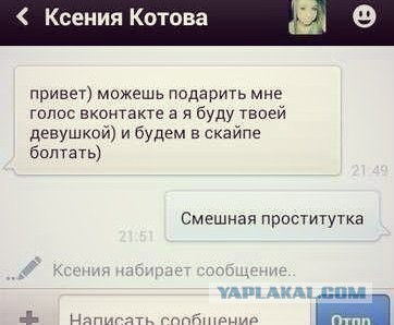 Смешные комментарии из социальных сетей 06.04.14