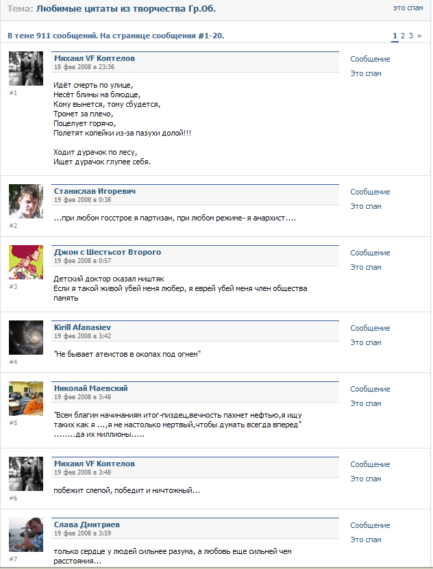 Если бы классики прочли эти каменты...