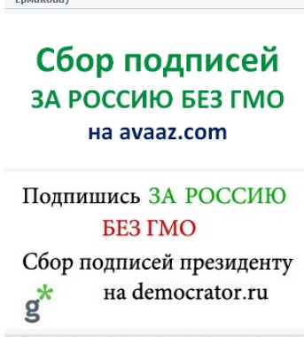 Производителей ГМО-продукции к террористам
