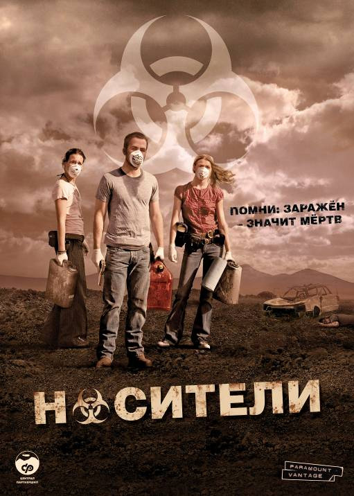 Постапокалиптические фильмы и книги