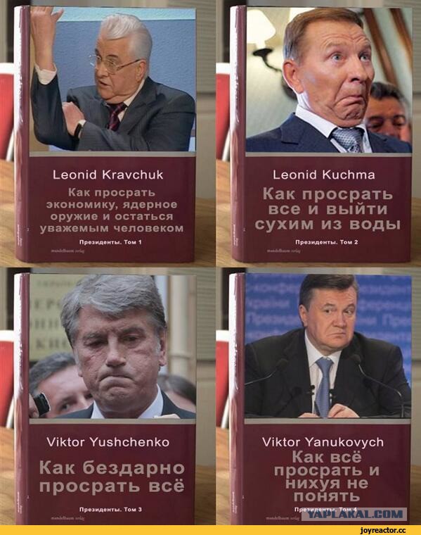 Три экс-президента Украины подписали письмо Путину