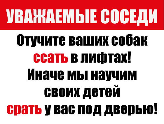 Утром в подъезде