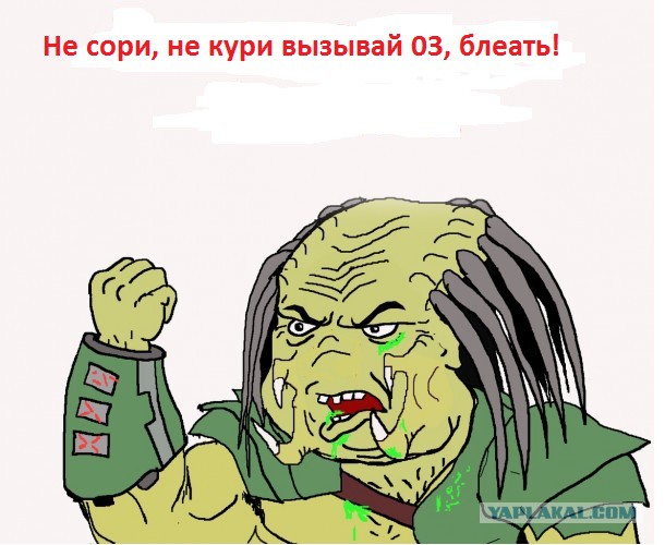 А я сегодня ехал в электричке Хищников !