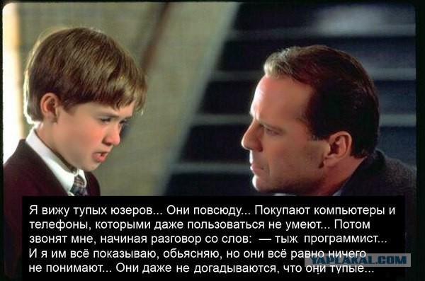 Ребенок видит "дядю"