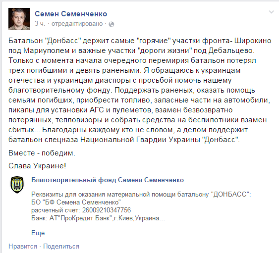 Перемирие кончилось, едва начавшись., часть 3