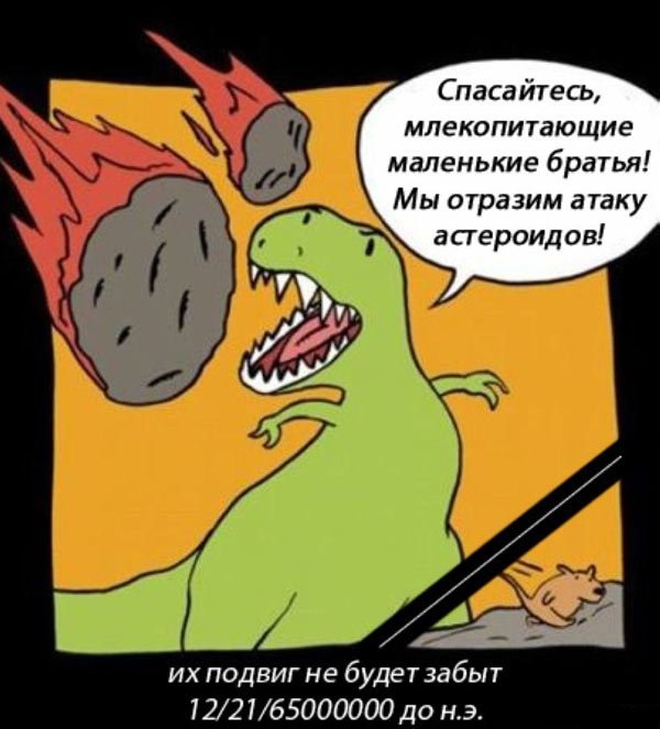 Гигантский астероид в четверг приблизится к Земле