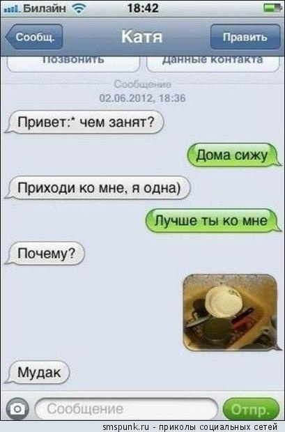 Смешные комментарии 31.05.2015