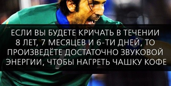 25 интересных фактов.