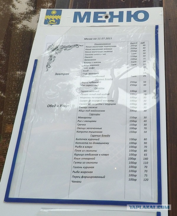 Дорого отдыхать у нас на юге? Ха!