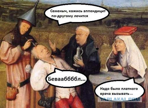Средневековье проще сдохнуть чем ...