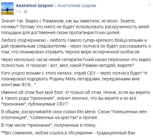 Перемирие кончилось, едва начавшись. Часть 15