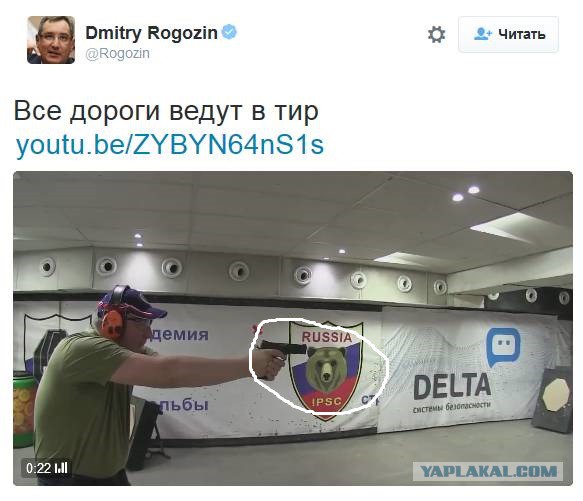 Рогозин стреляет в тире