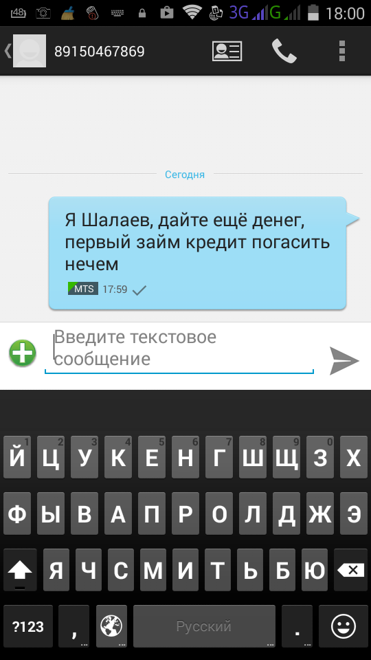Подарок коллектора-дебила