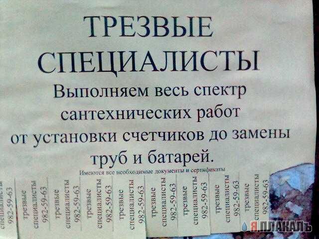 ОБЪЯВЛЕНИЯ. На стенах, в газетах, афиши.