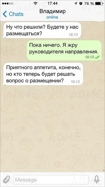 Забавная переписка