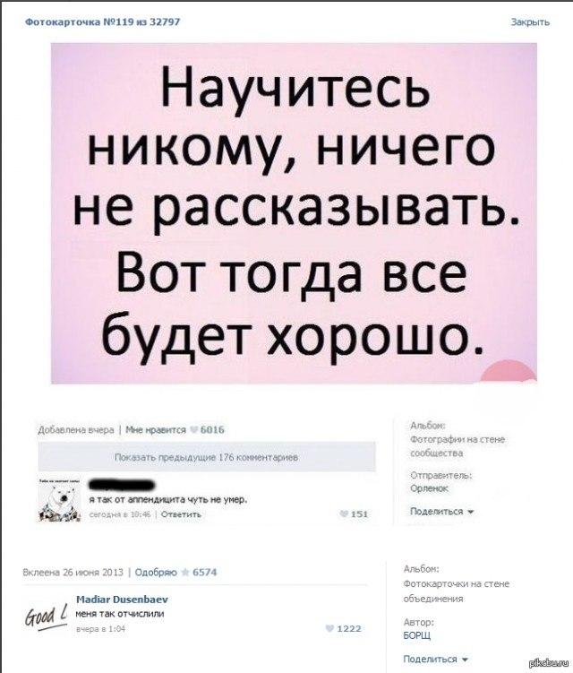 Смешные комментарии 05.06.2016
