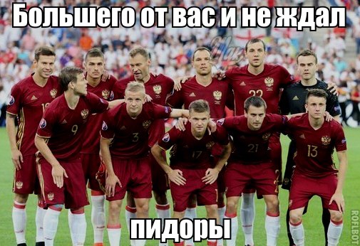 ЧЕ-2016 - финальный раунд. Часть V. Россия — Уэльс