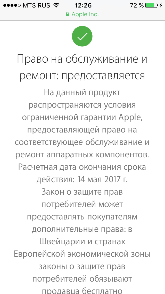 Checkcoverage. Checkcoverage apple.