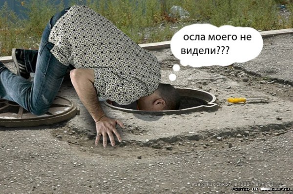 Косой сантехник