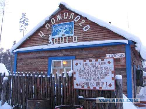 Зимники Якутии и Иркутской области. Весна 2011 года