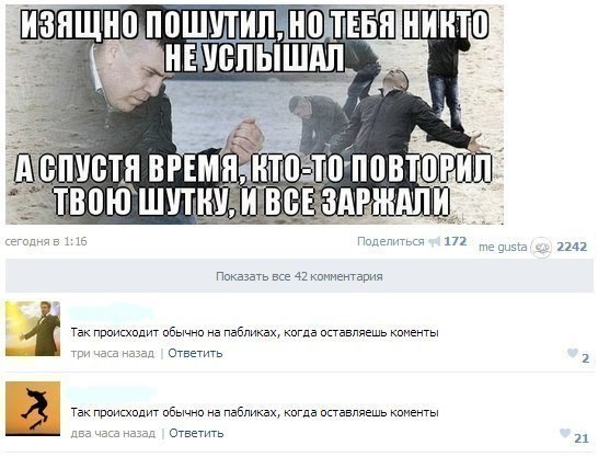 Не совсем светлый юмор