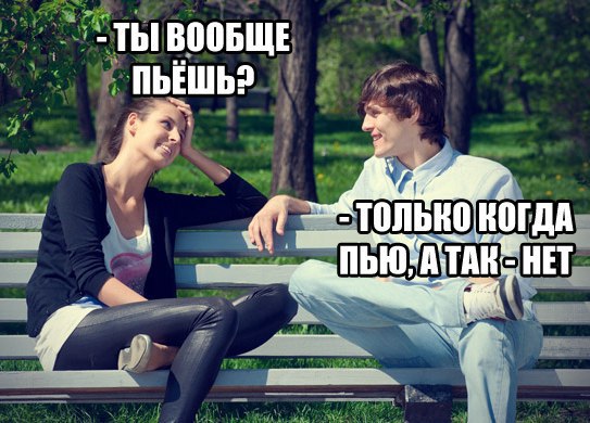 Алкогольный юмор 18+