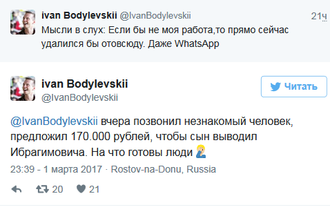 Футбол Чемпионат России 2016-17. Кубок России,РФПЛ,ФНЛ. Часть 9