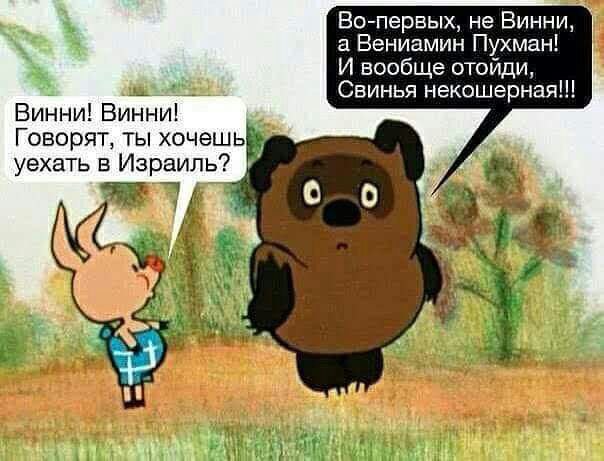 Винни пух смешные картинки