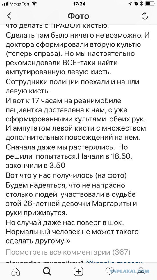 25-летний молодой человек подверг часовой пытке свою жену