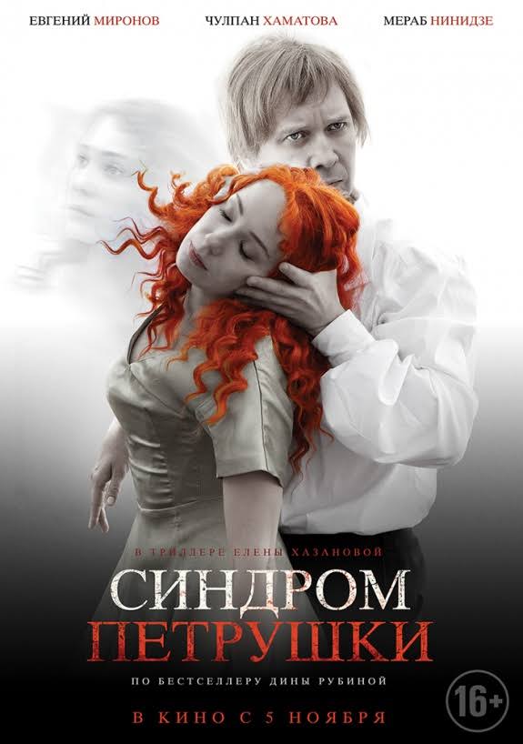 10 сильных психологических фильмов, про которые мало кто знает