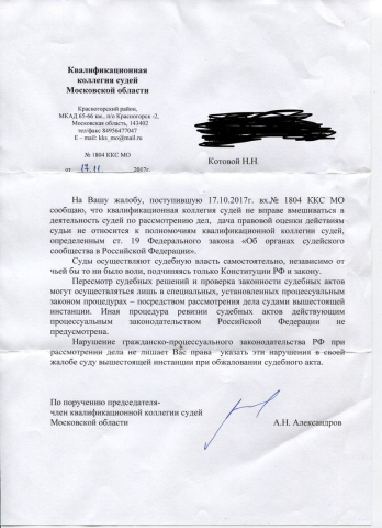 Клин больше не звучит